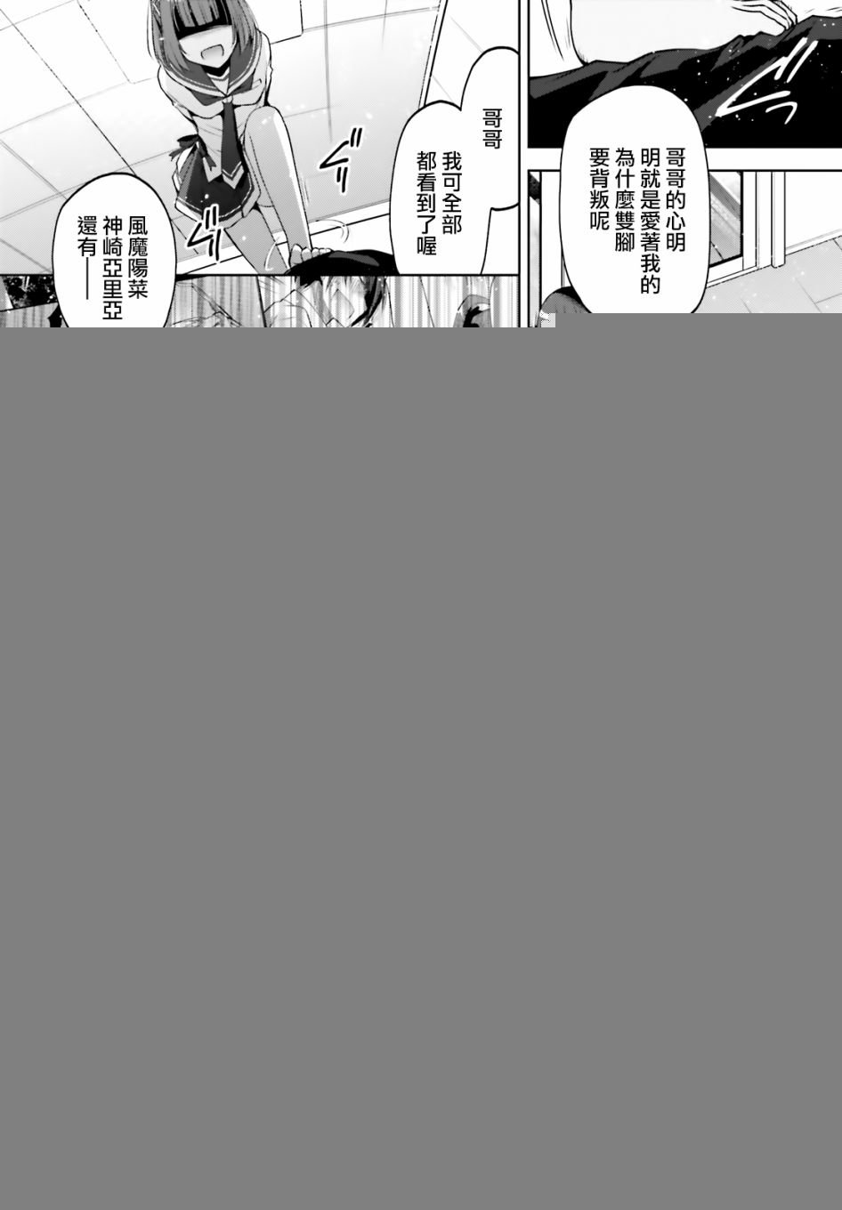 紫电魔女34