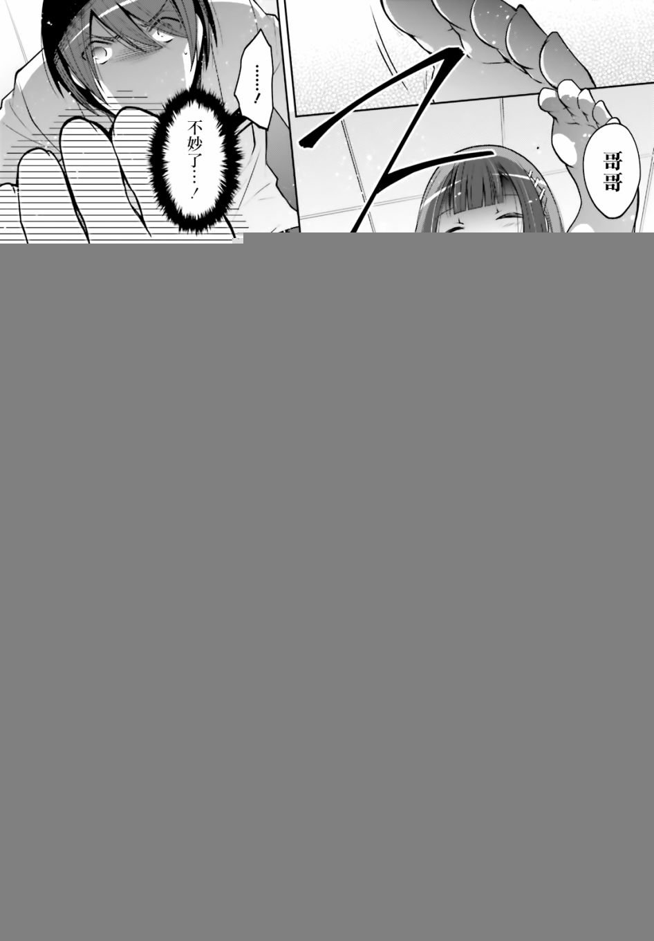 紫电魔女34