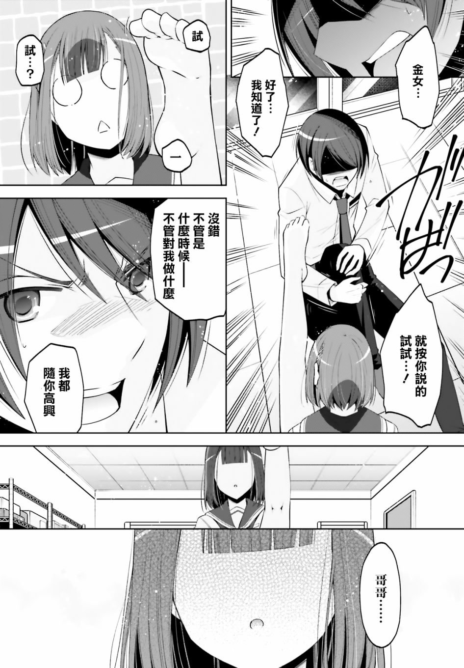 紫电魔女34