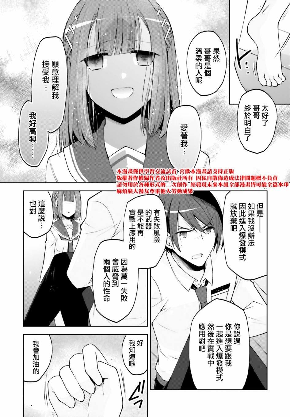 紫电魔女34