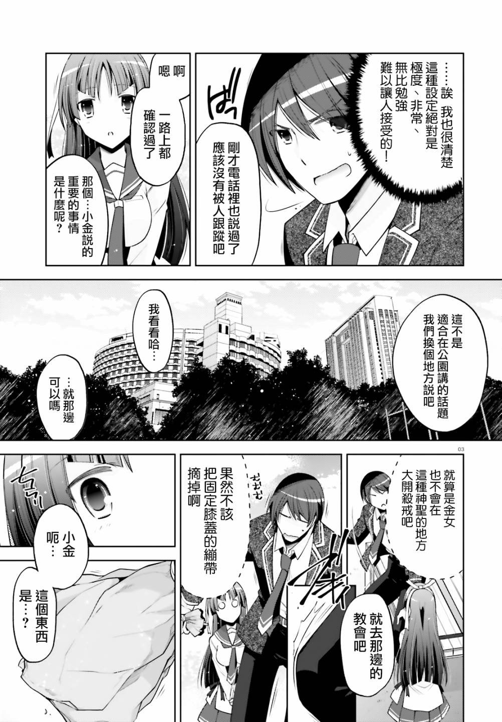 紫电魔女35