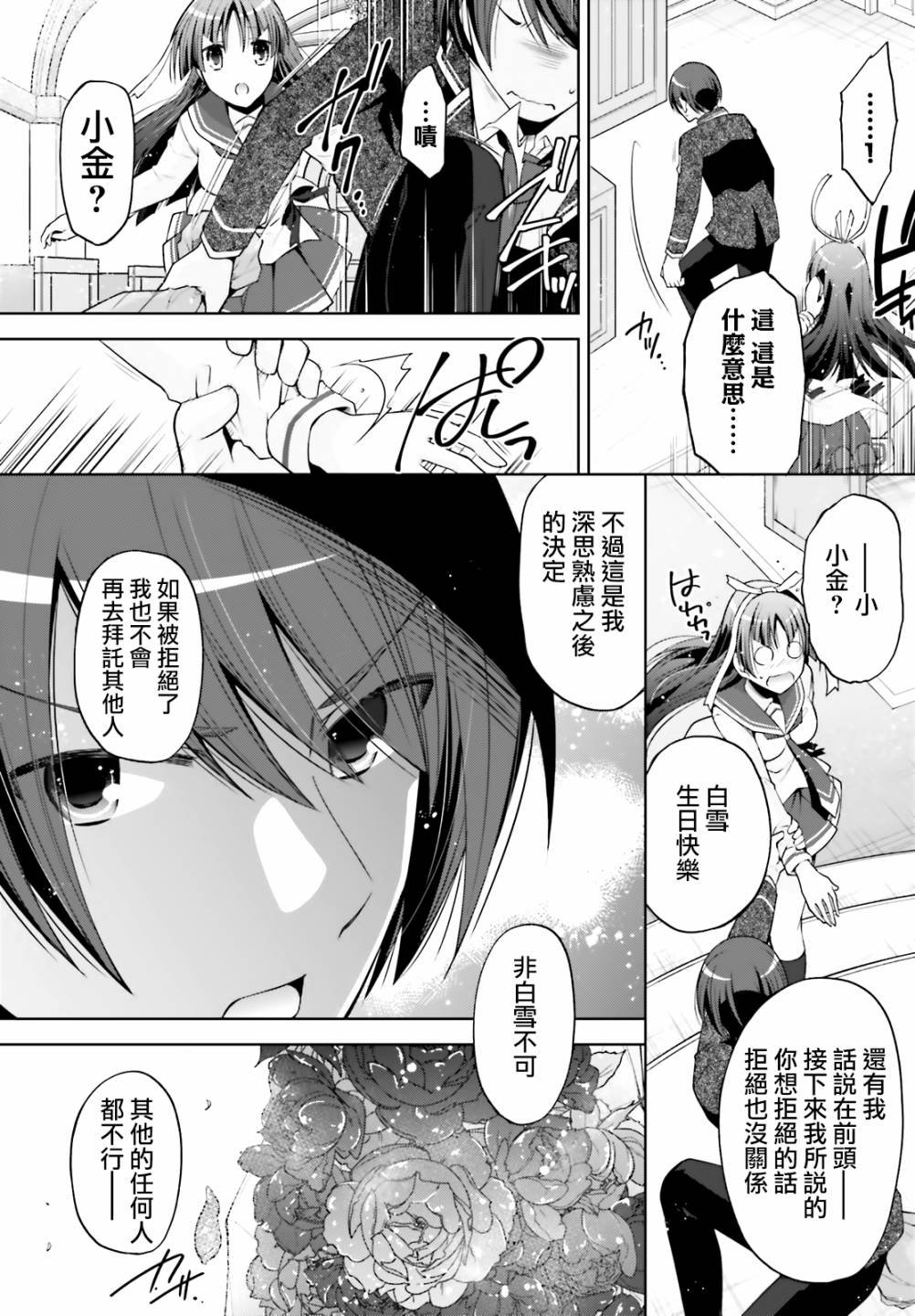 紫电魔女35