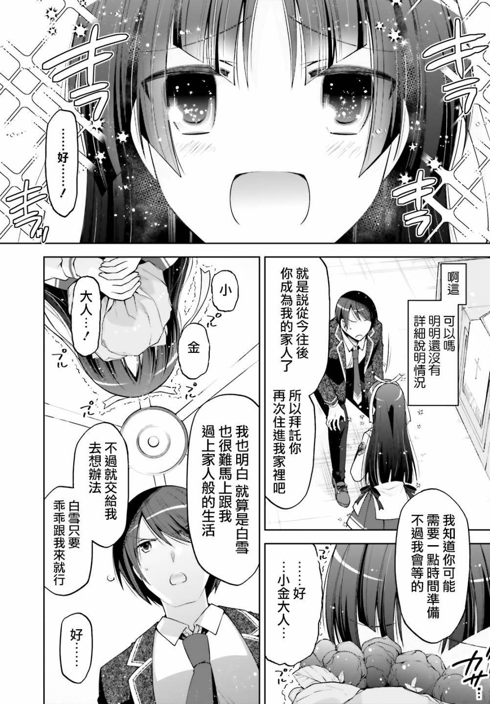 紫电魔女35