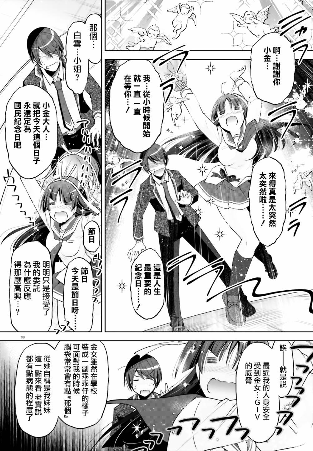 紫电魔女35