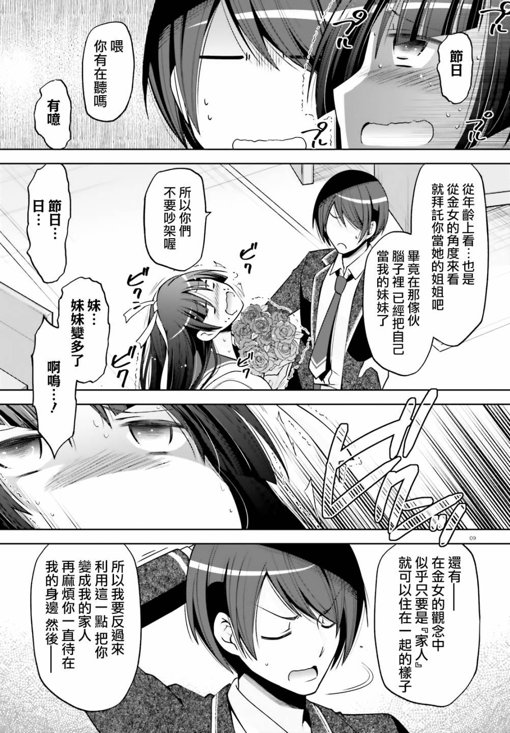 紫电魔女35