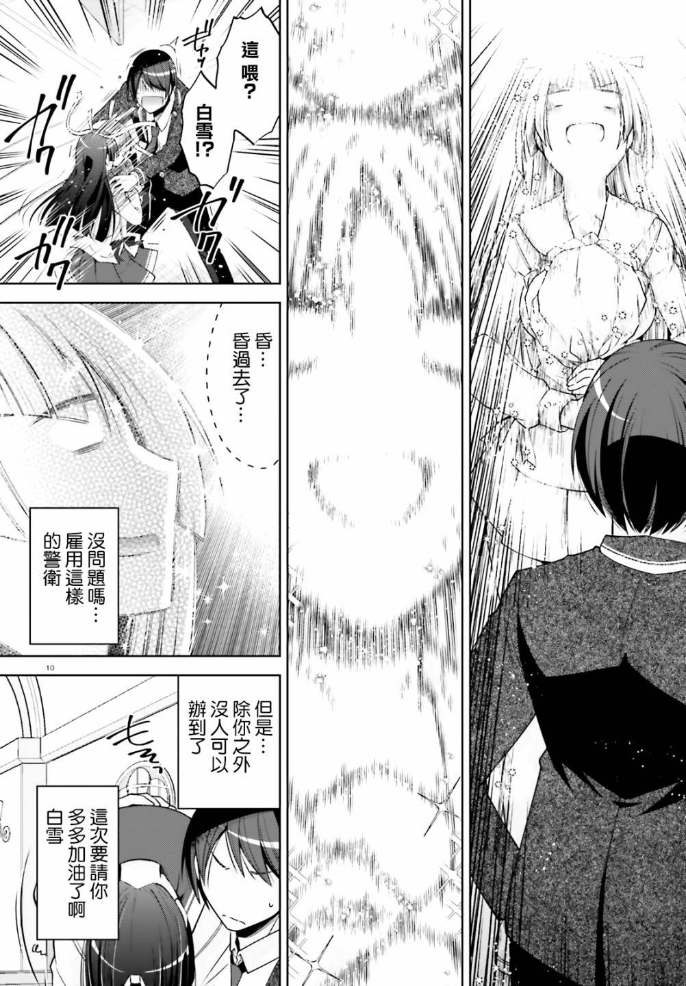 紫电魔女35