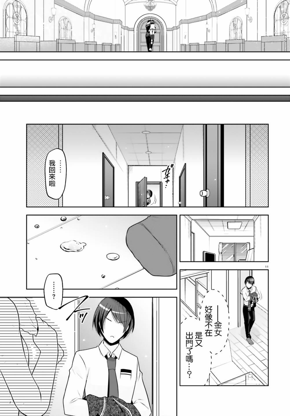 紫电魔女35