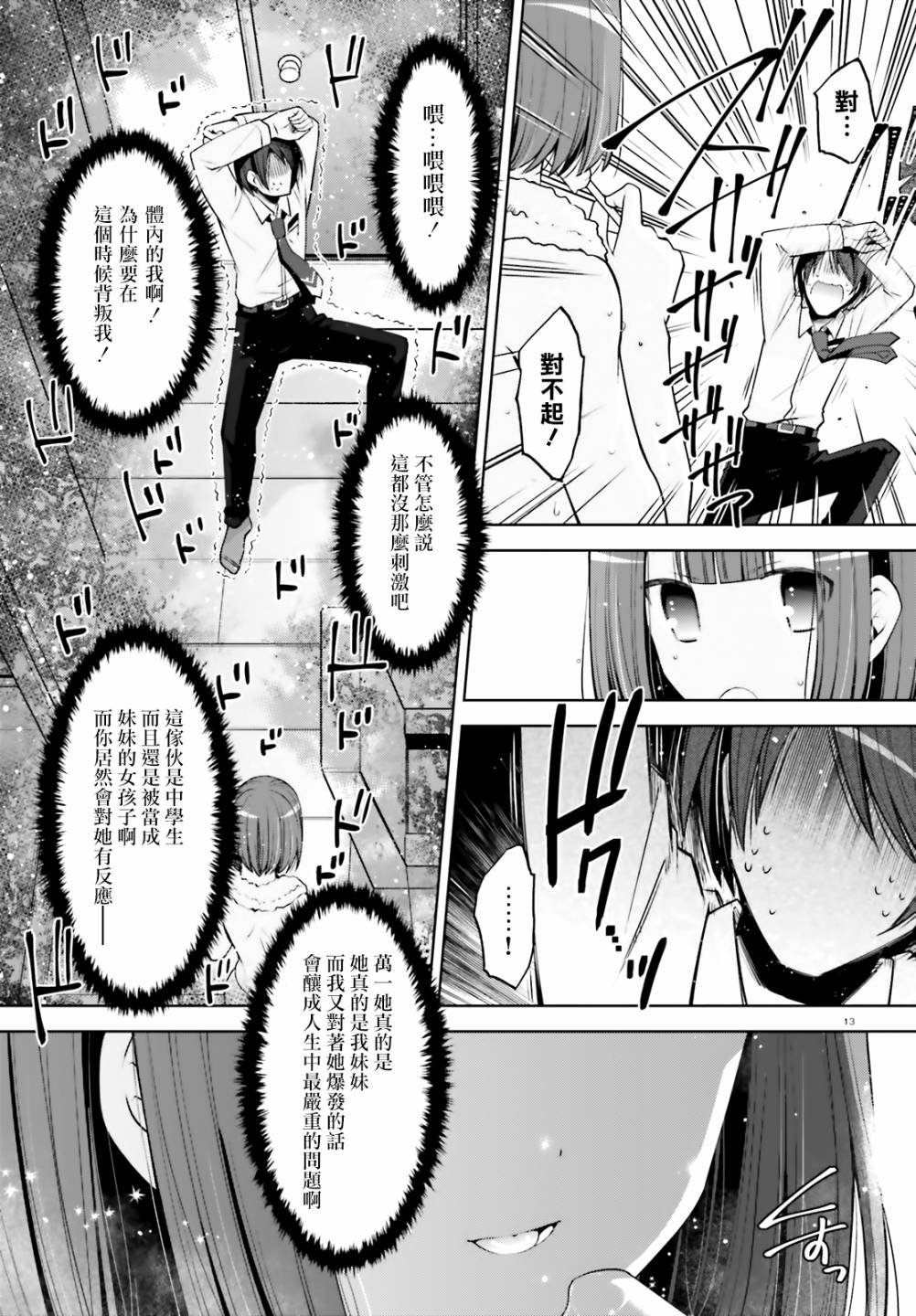 紫电魔女35