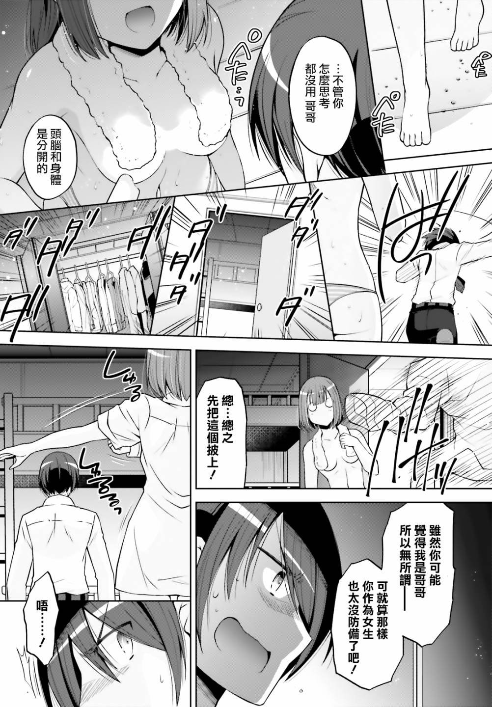 紫电魔女35