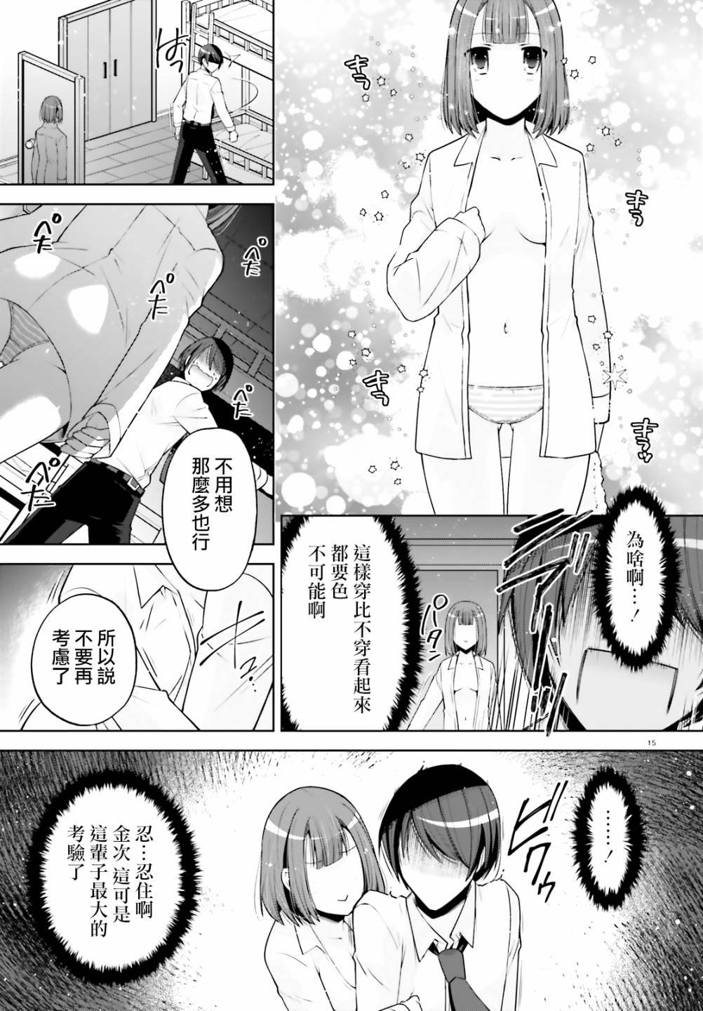 紫电魔女35