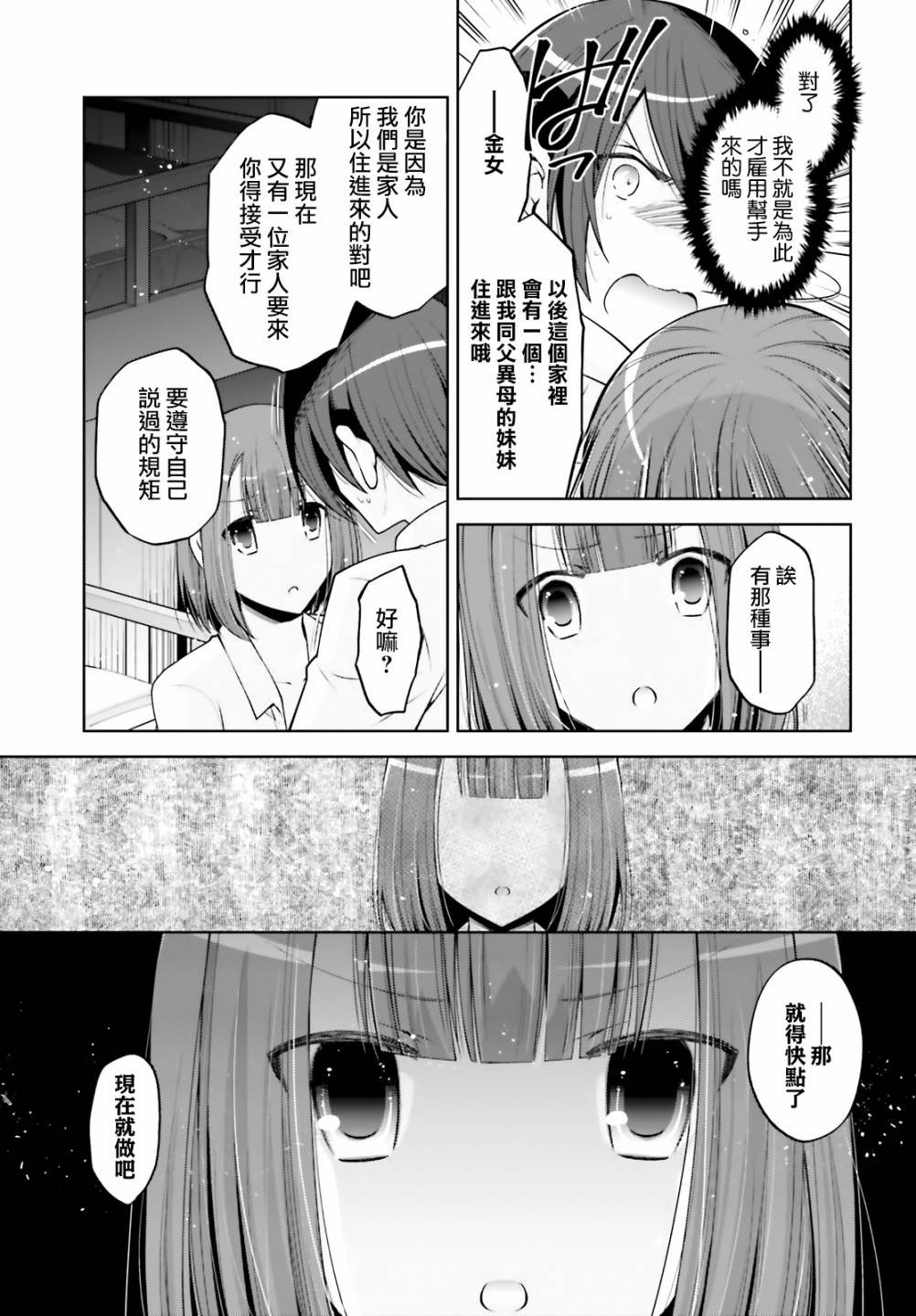 紫电魔女35