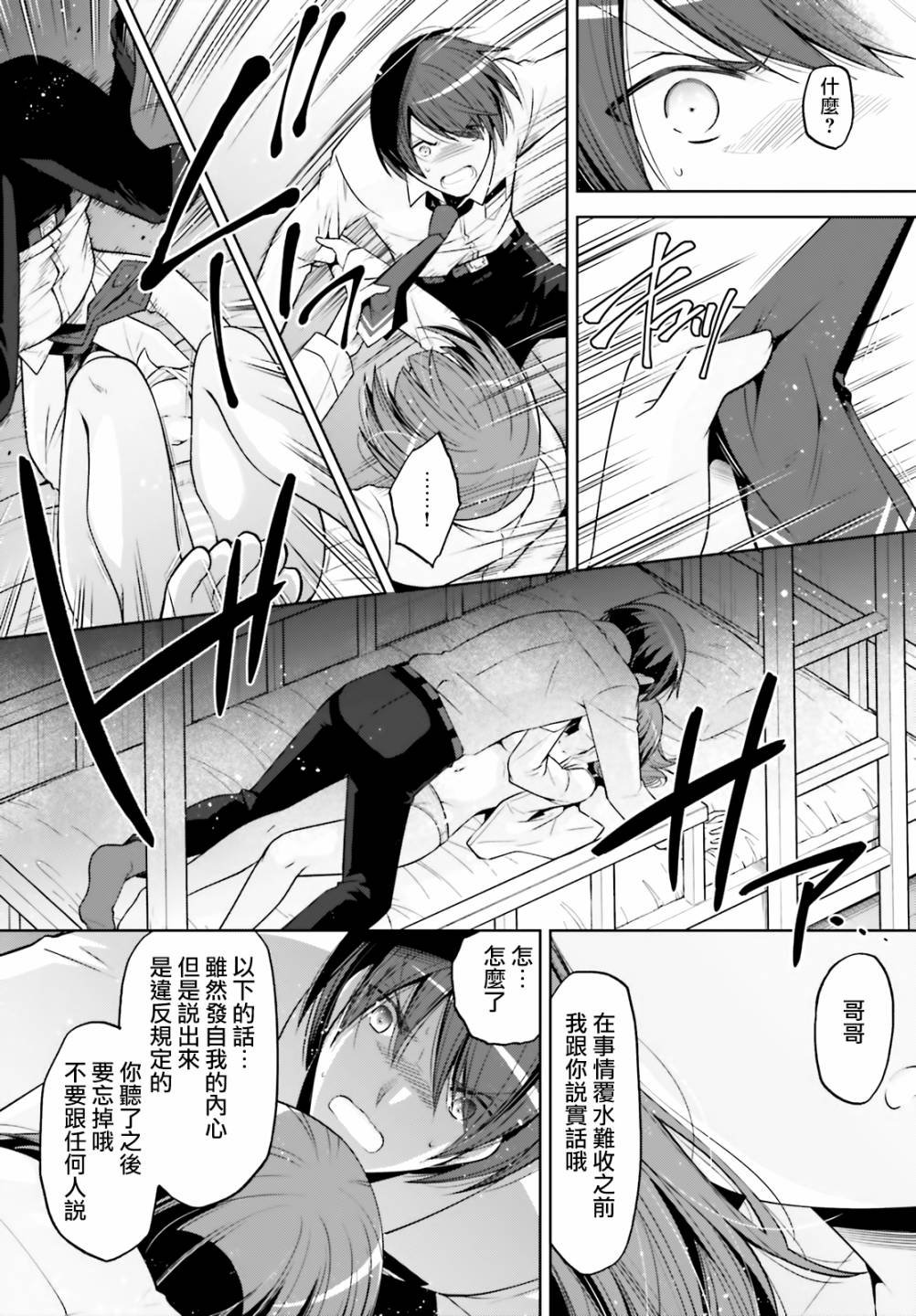 紫电魔女35