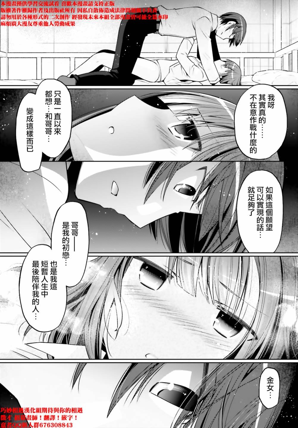 紫电魔女35