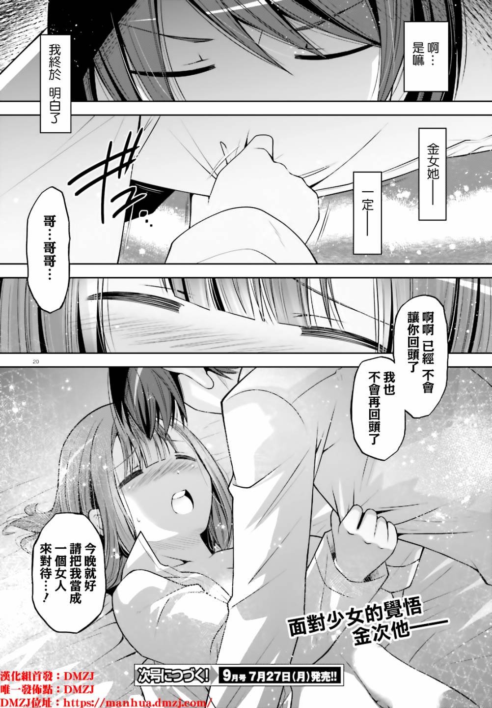 紫电魔女35