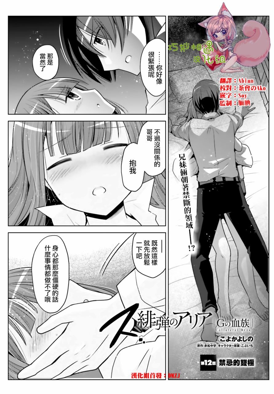 紫电魔女36