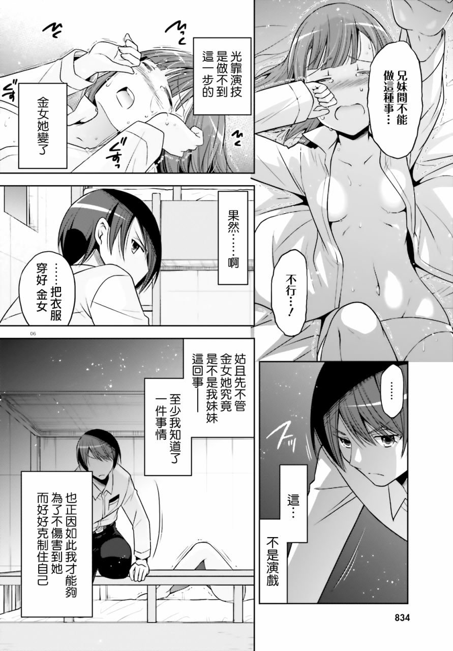 紫电魔女36