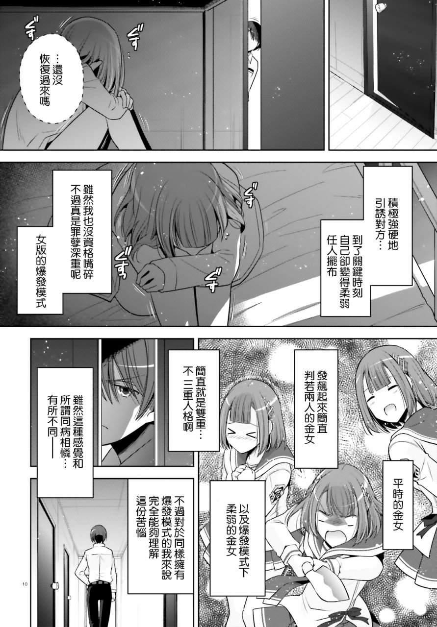 紫电魔女36