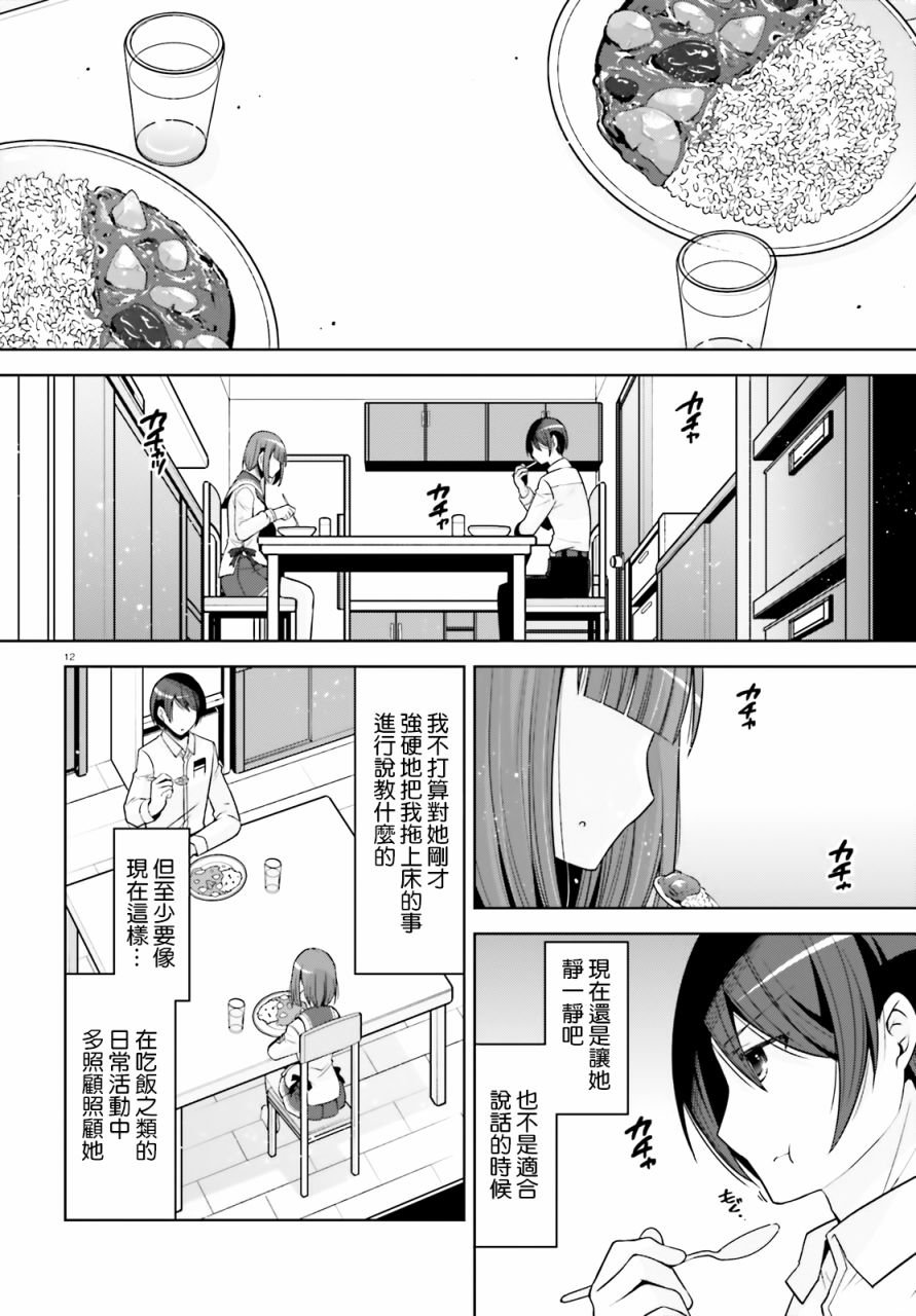 紫电魔女36