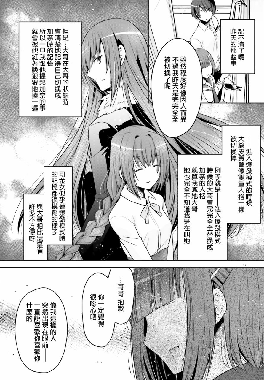紫电魔女36