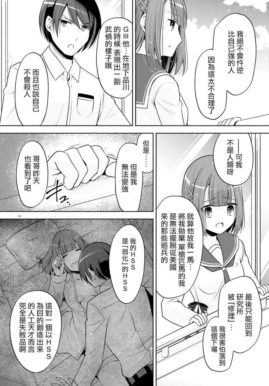 紫电魔女37