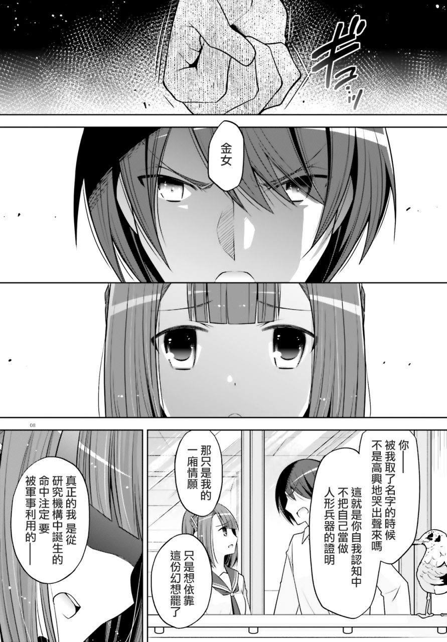 紫电魔女37