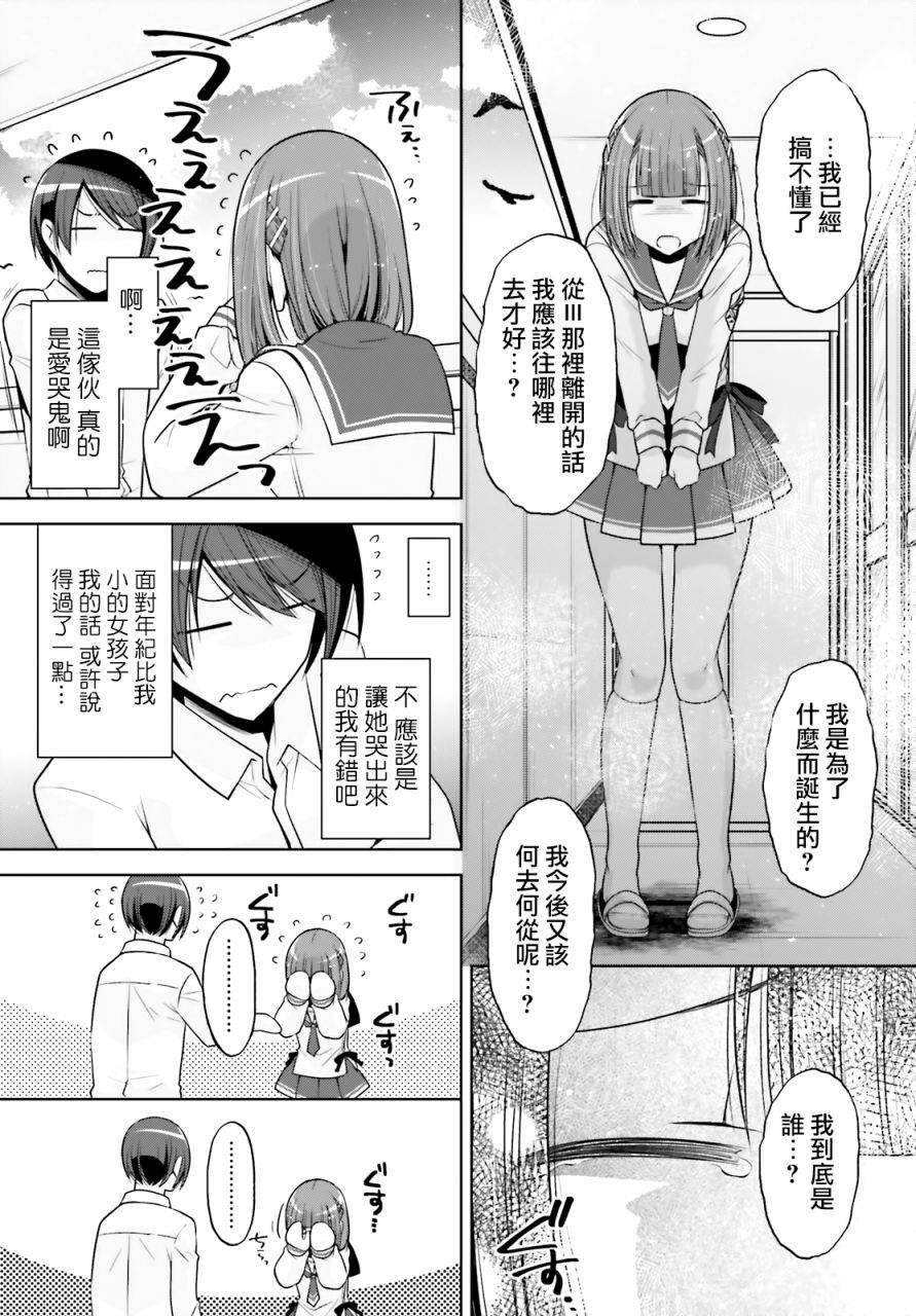 紫电魔女37
