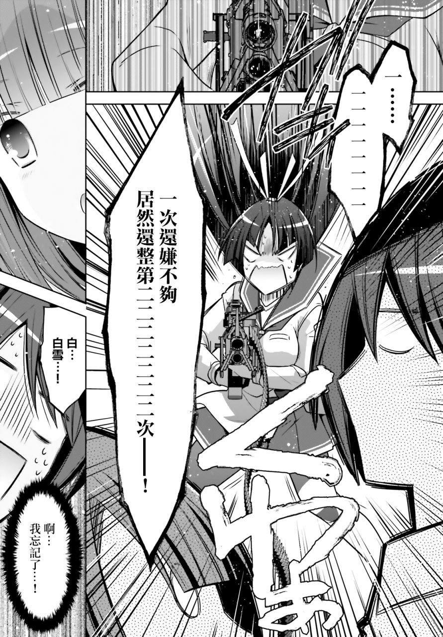 紫电魔女37