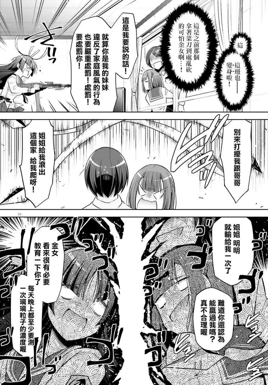 紫电魔女37
