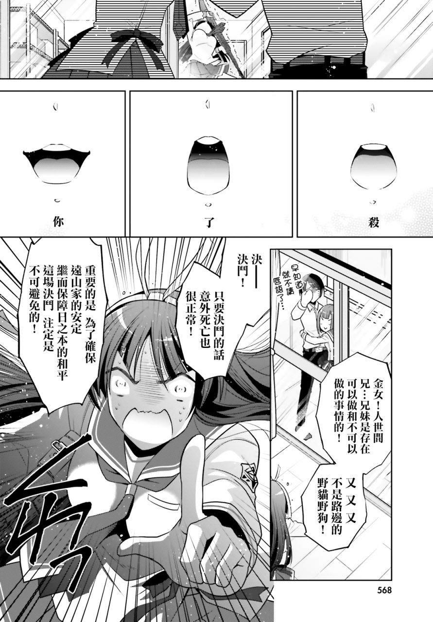 紫电魔女37