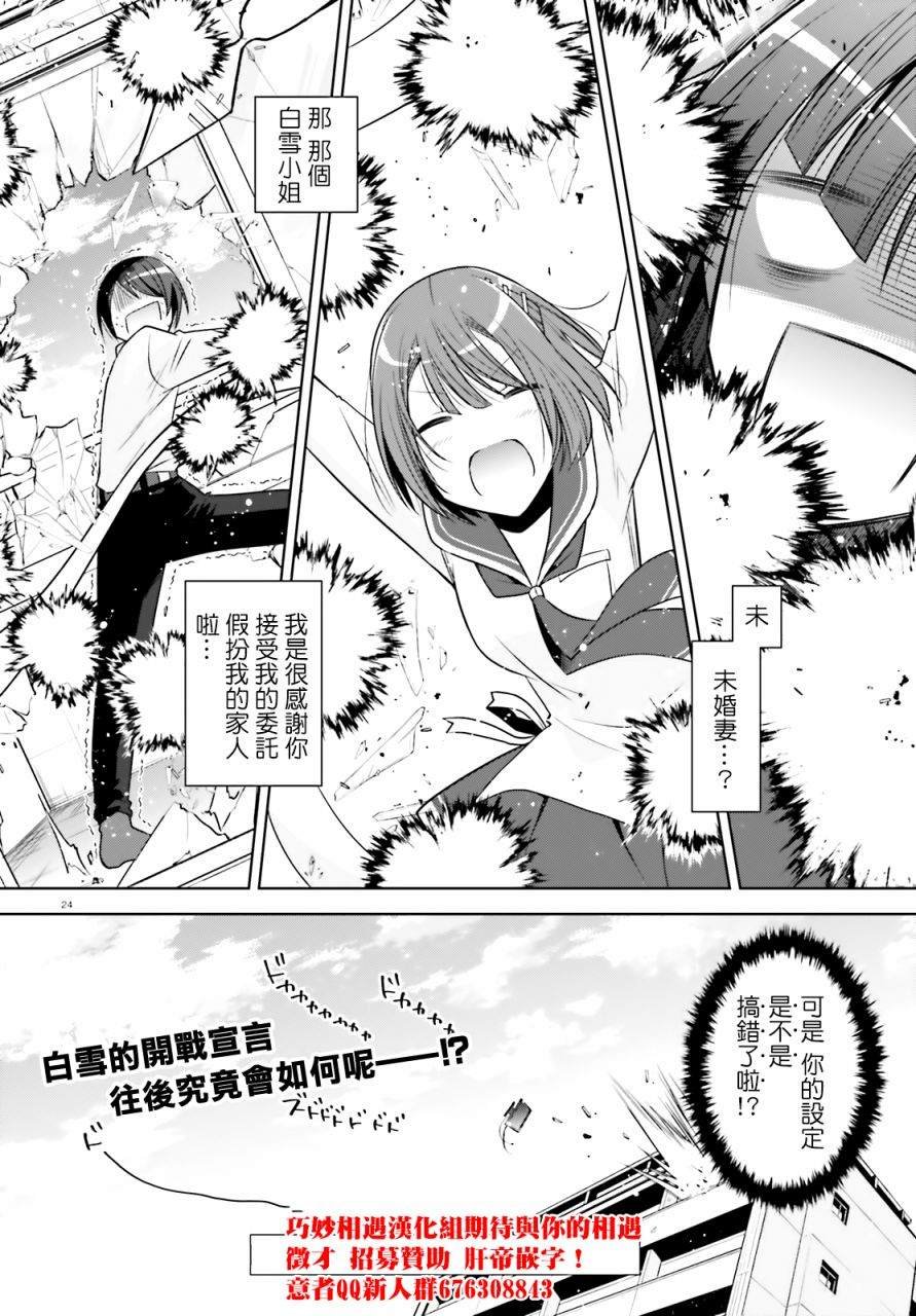 紫电魔女37