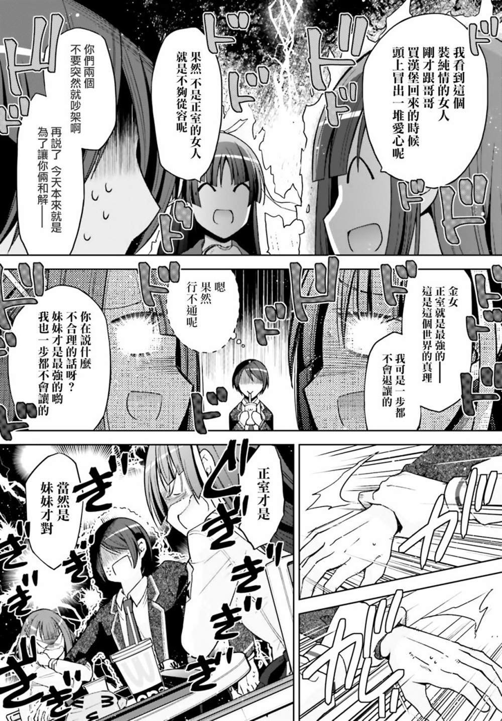 紫电魔女38