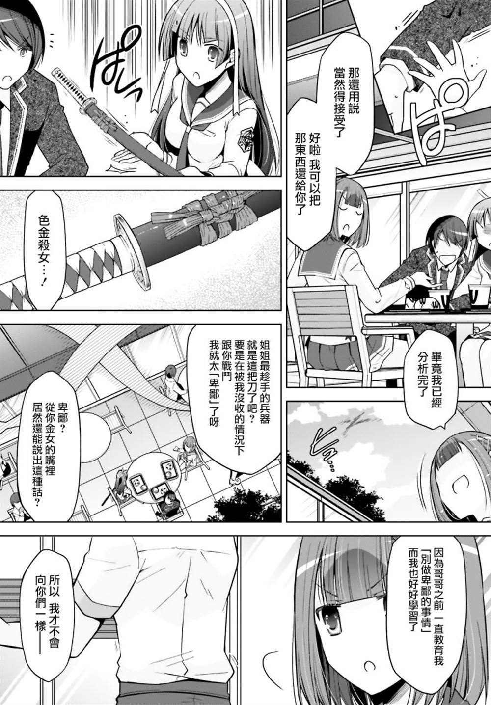 紫电魔女38
