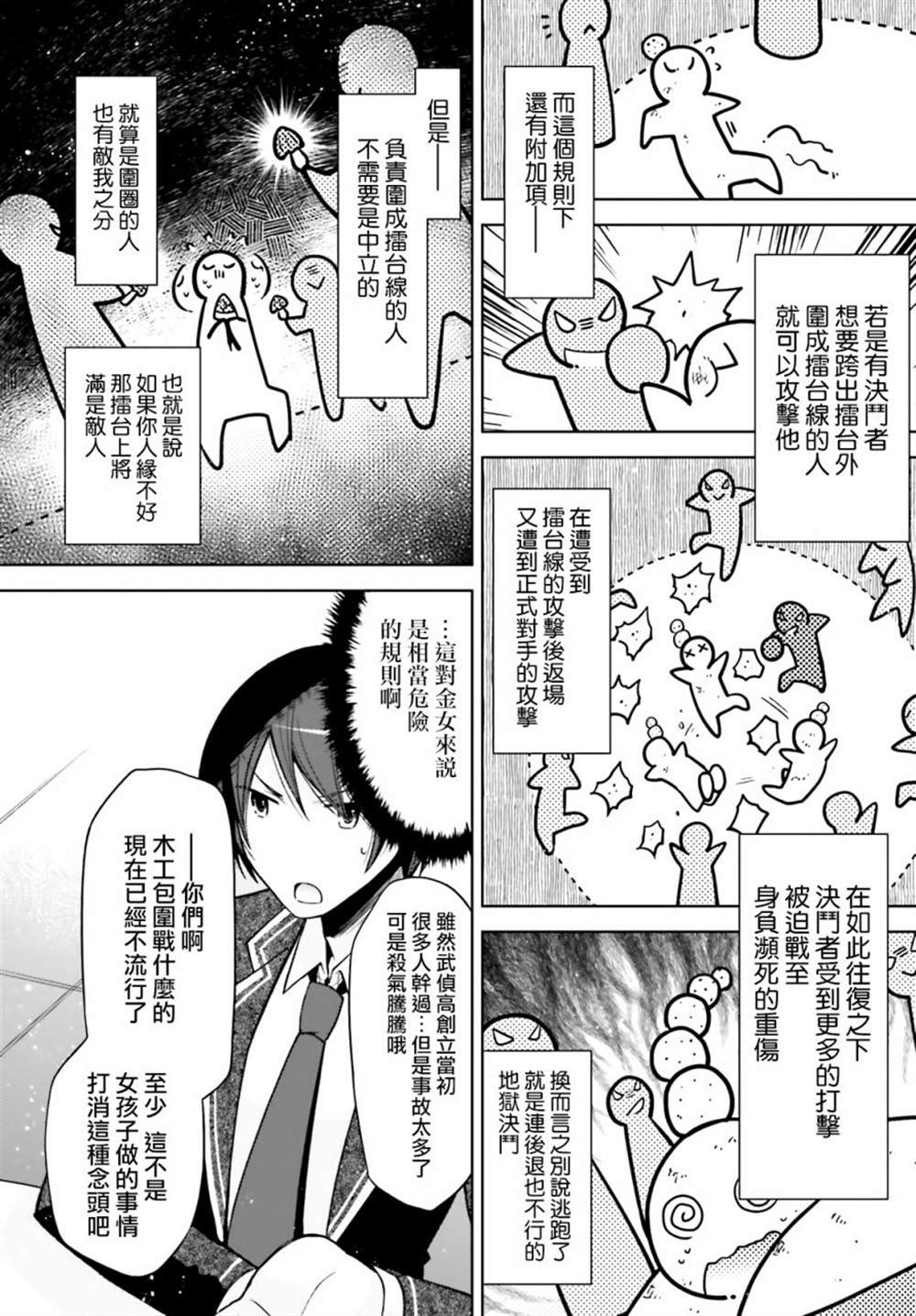紫电魔女38