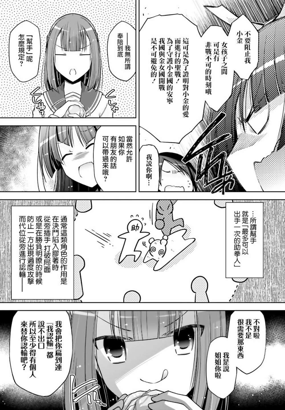 紫电魔女38