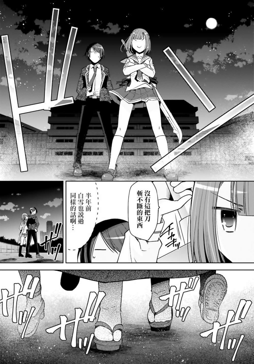 紫电魔女38