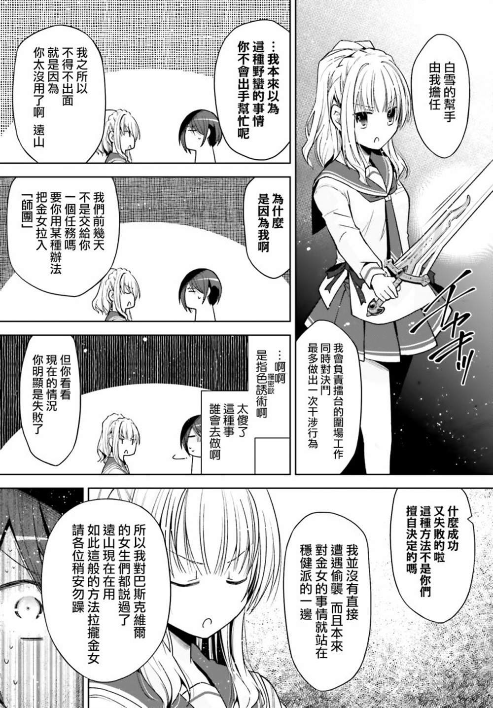 紫电魔女38