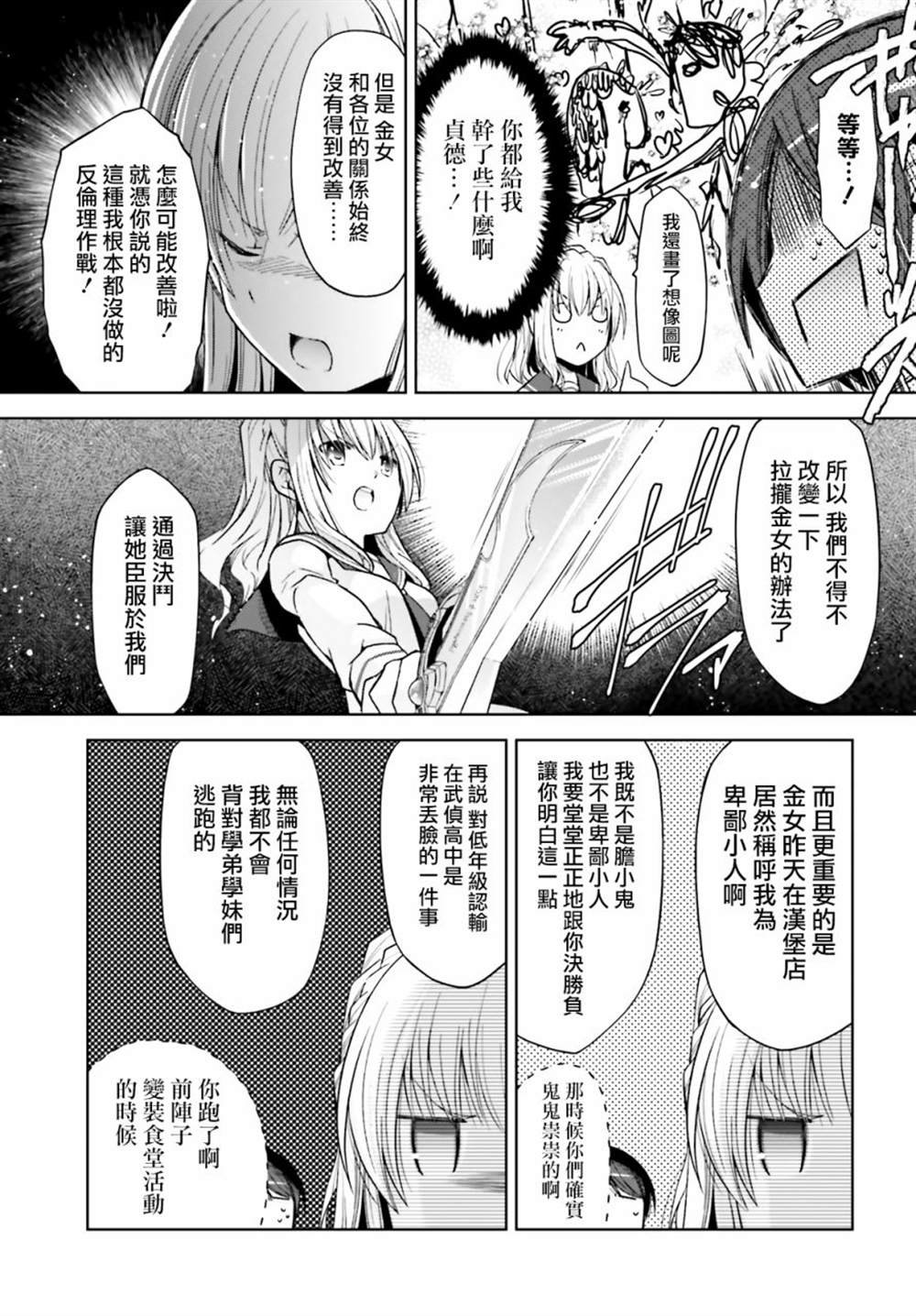 紫电魔女38