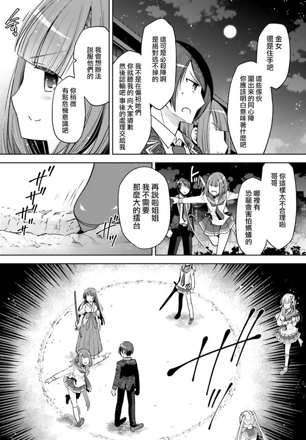 紫电魔女38