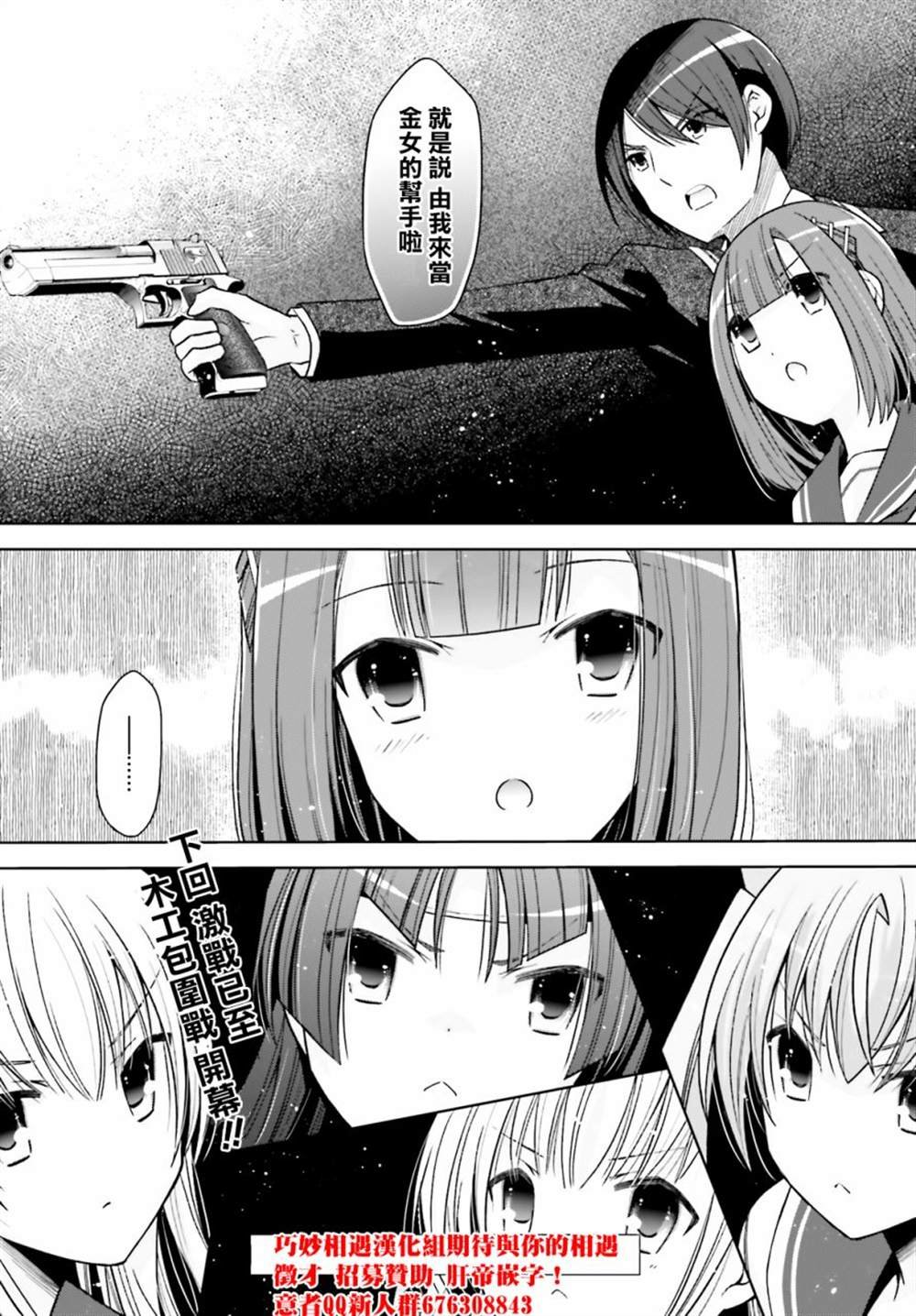 紫电魔女38