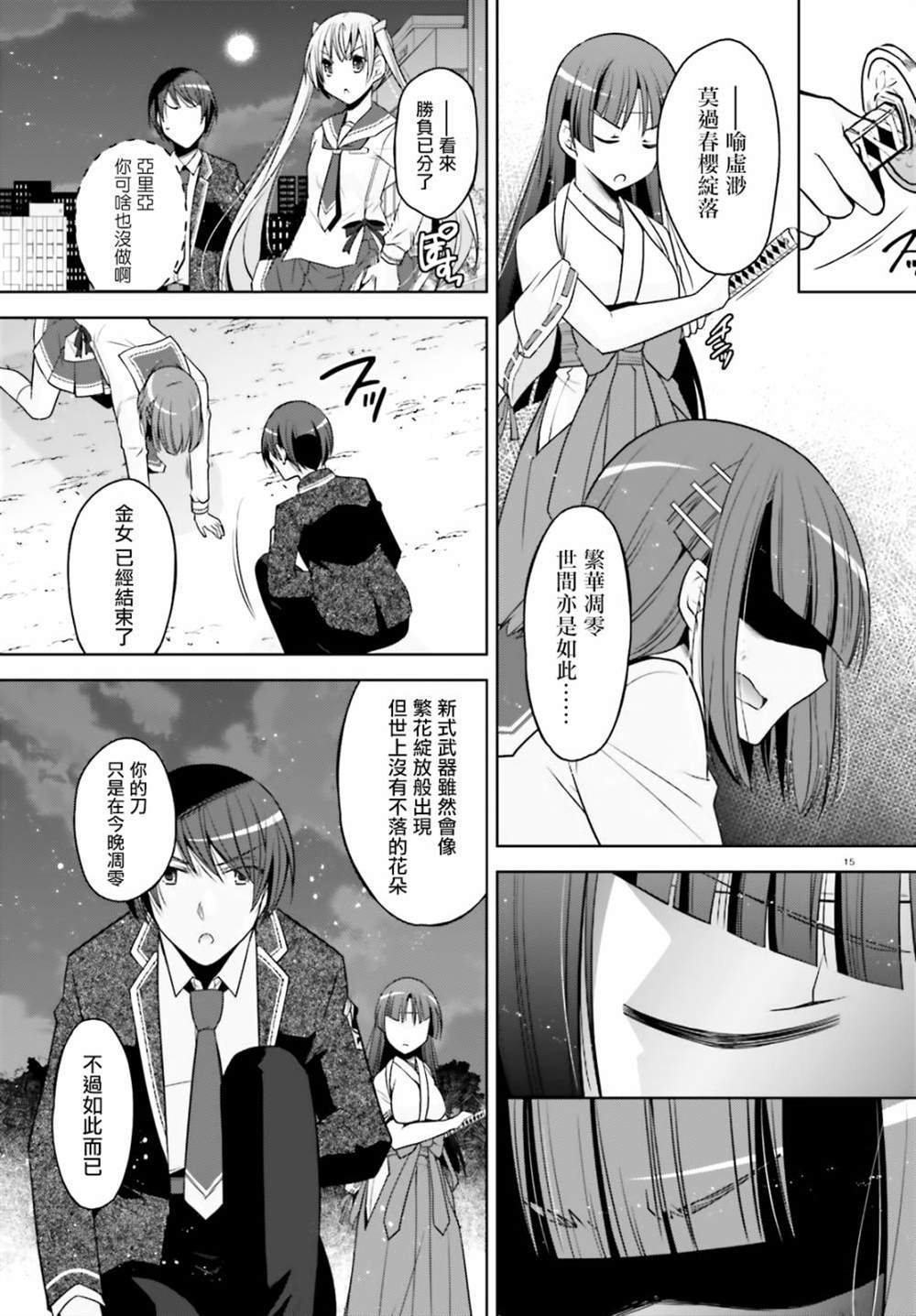 紫电魔女39