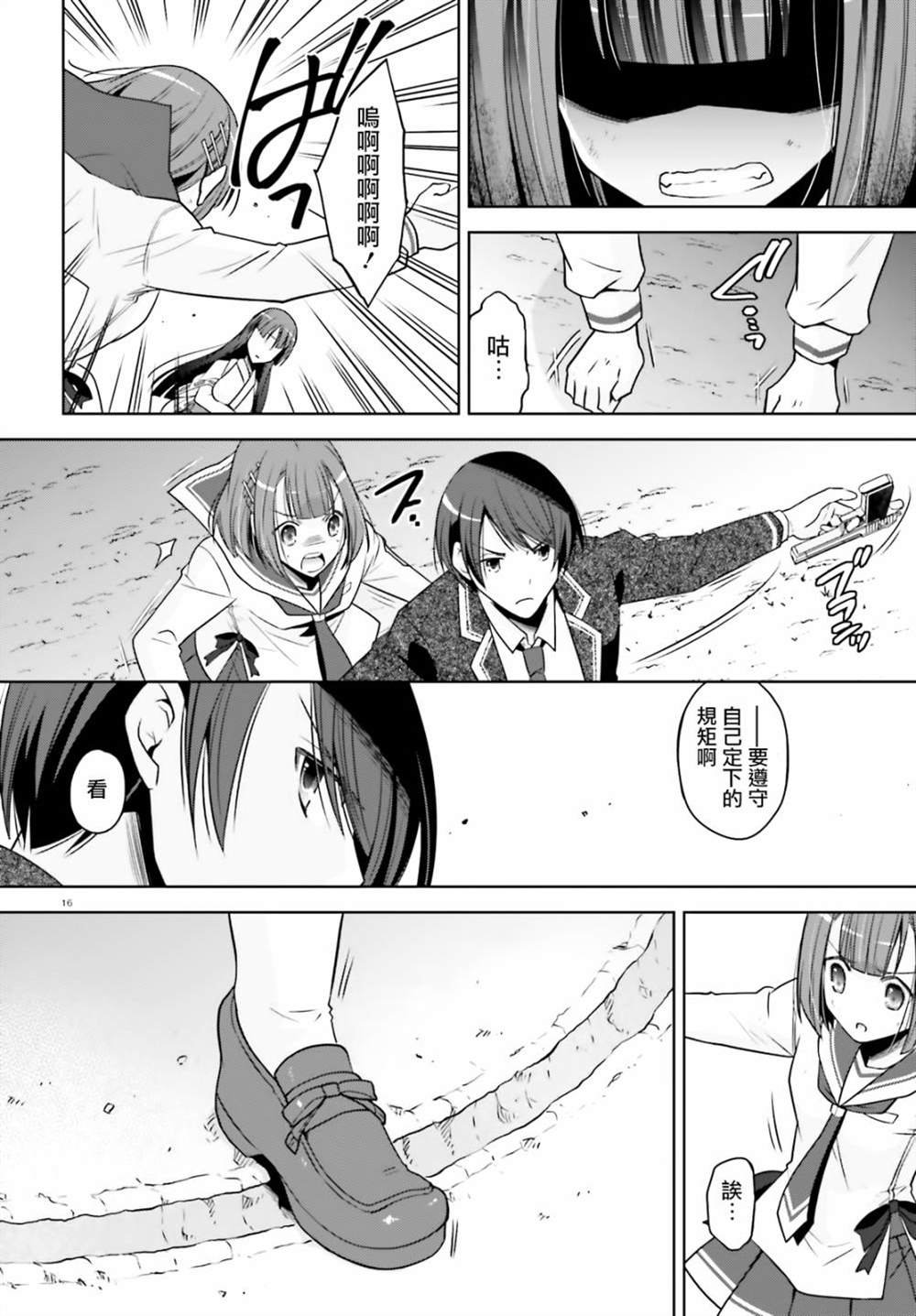 紫电魔女39