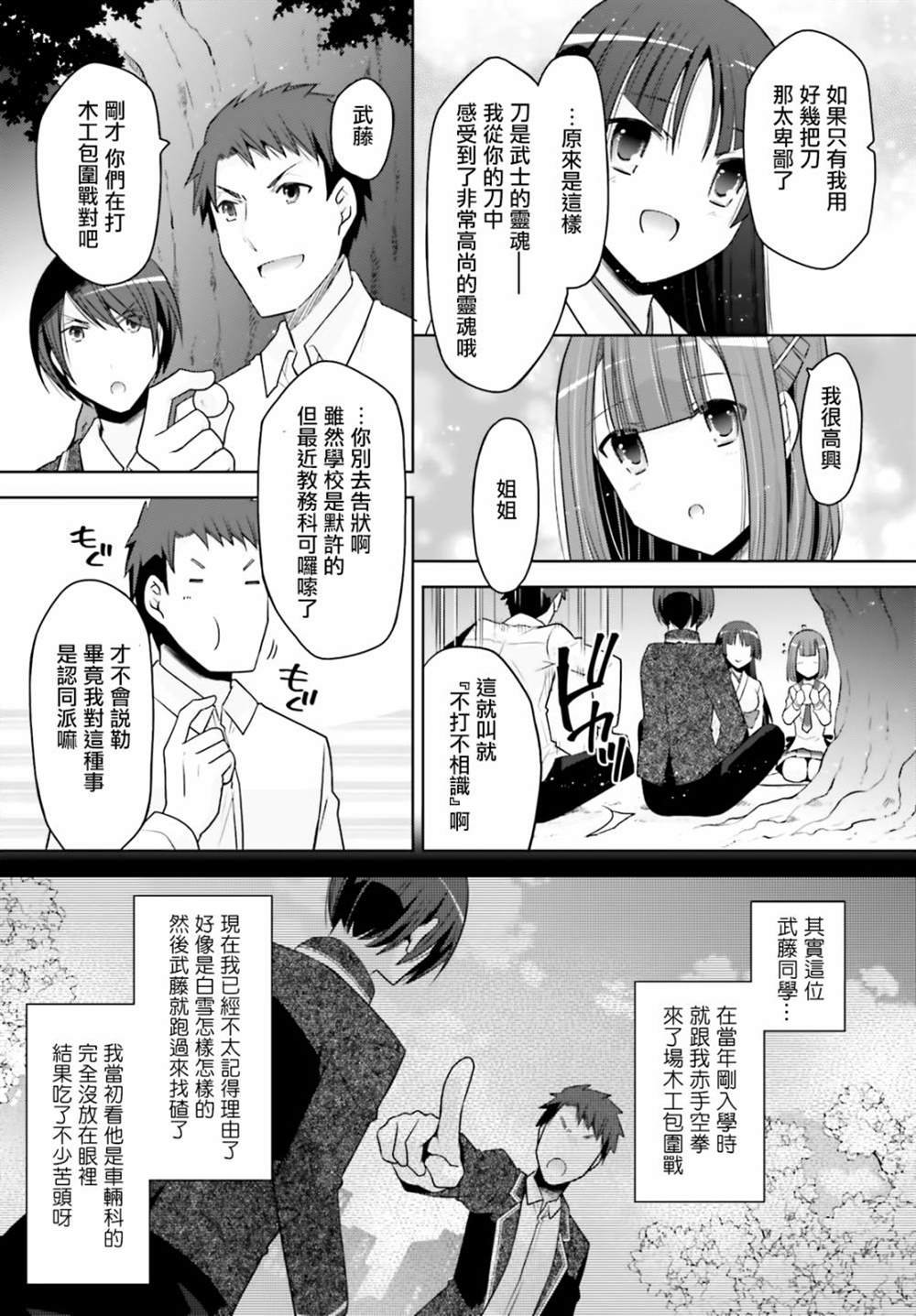 紫电魔女39