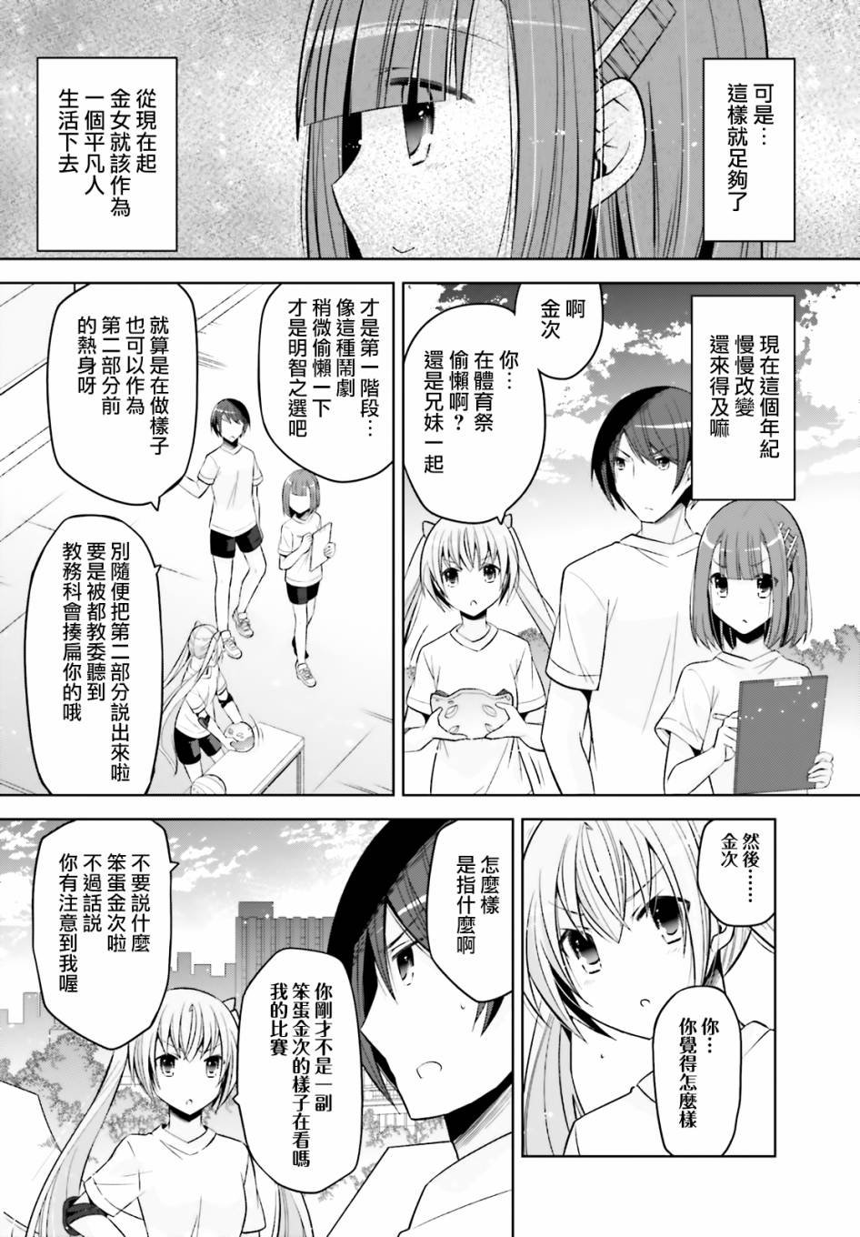 紫电魔女40