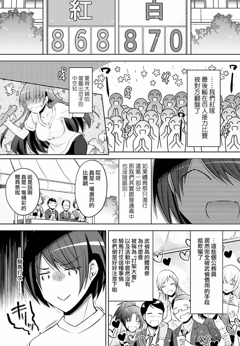紫电魔女40