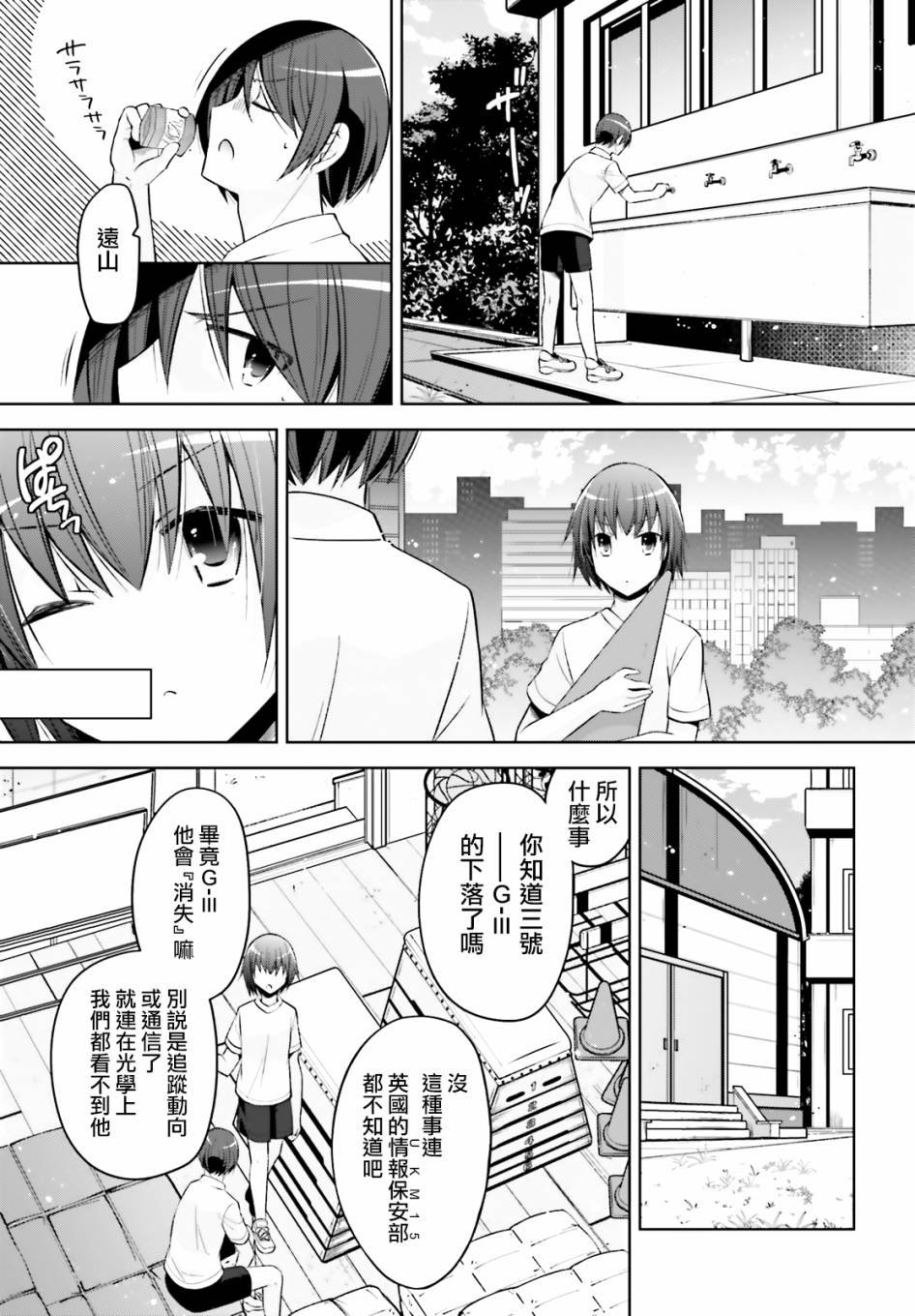 紫电魔女40