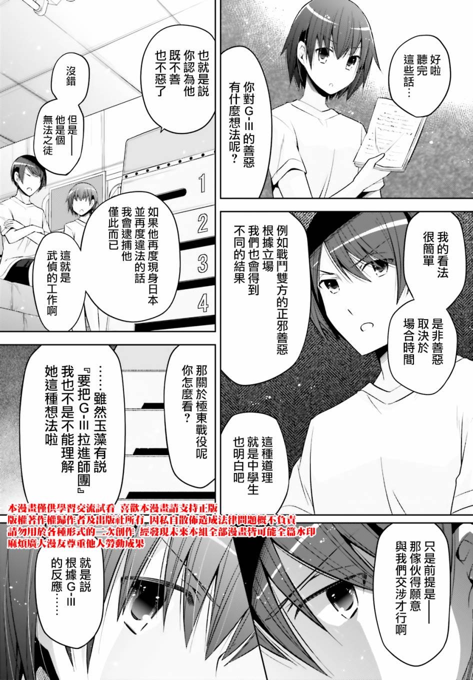 紫电魔女40
