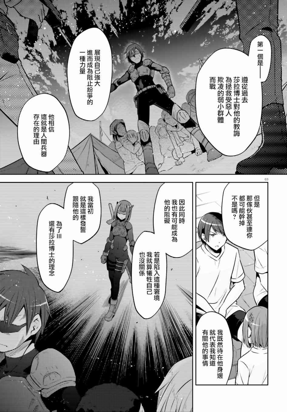紫电魔女41