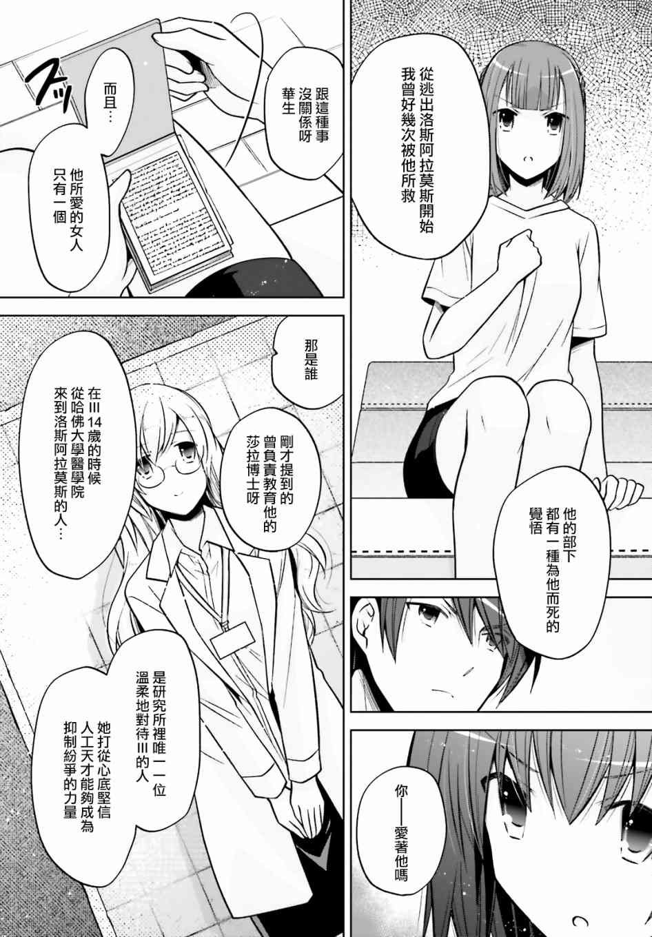 紫电魔女41
