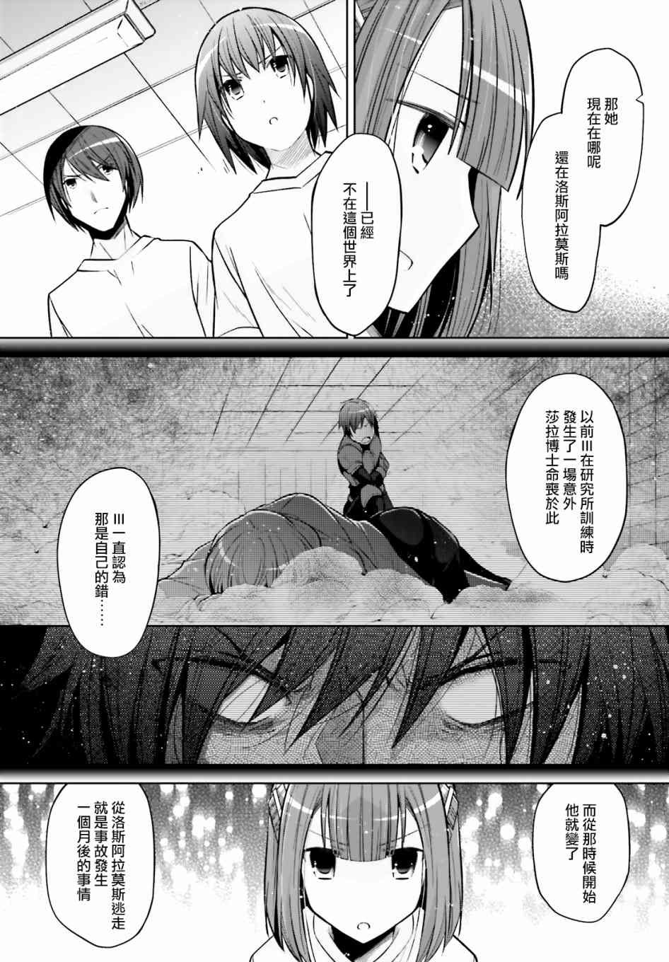 紫电魔女41