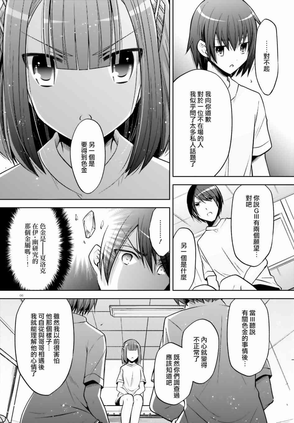紫电魔女41